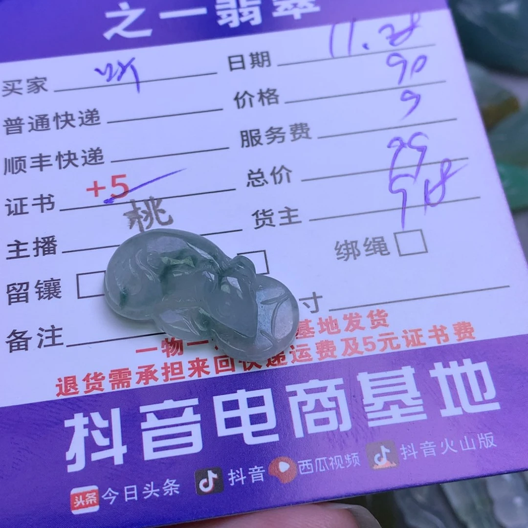 颈饰未镶嵌翡翠听*姐翡翠