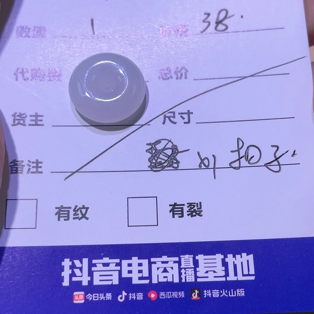 小****翡翠未镶嵌颈饰天然翡翠Ａ货8886