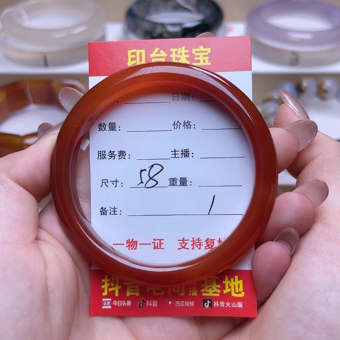 玛瑙/玉髓未镶嵌手串