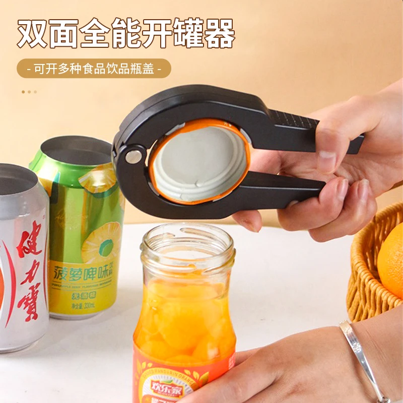 新款家用双面全能开罐器多功能啤酒手动起子便携式可乐饮料开罐器