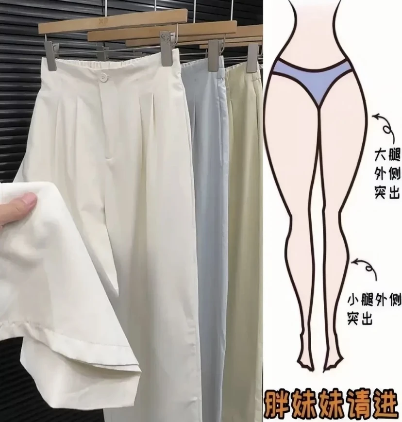 冰丝阔腿高腰休闲裤2025夏季新款时尚西装长裤女