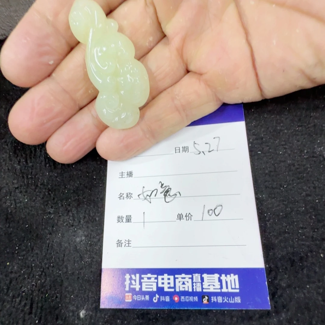 和田玉未镶嵌吊坠(不含链)如意