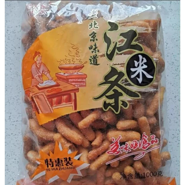 新老北京江米条老式传统散装雪花条糯米京果整箱零食休闲小吃食品