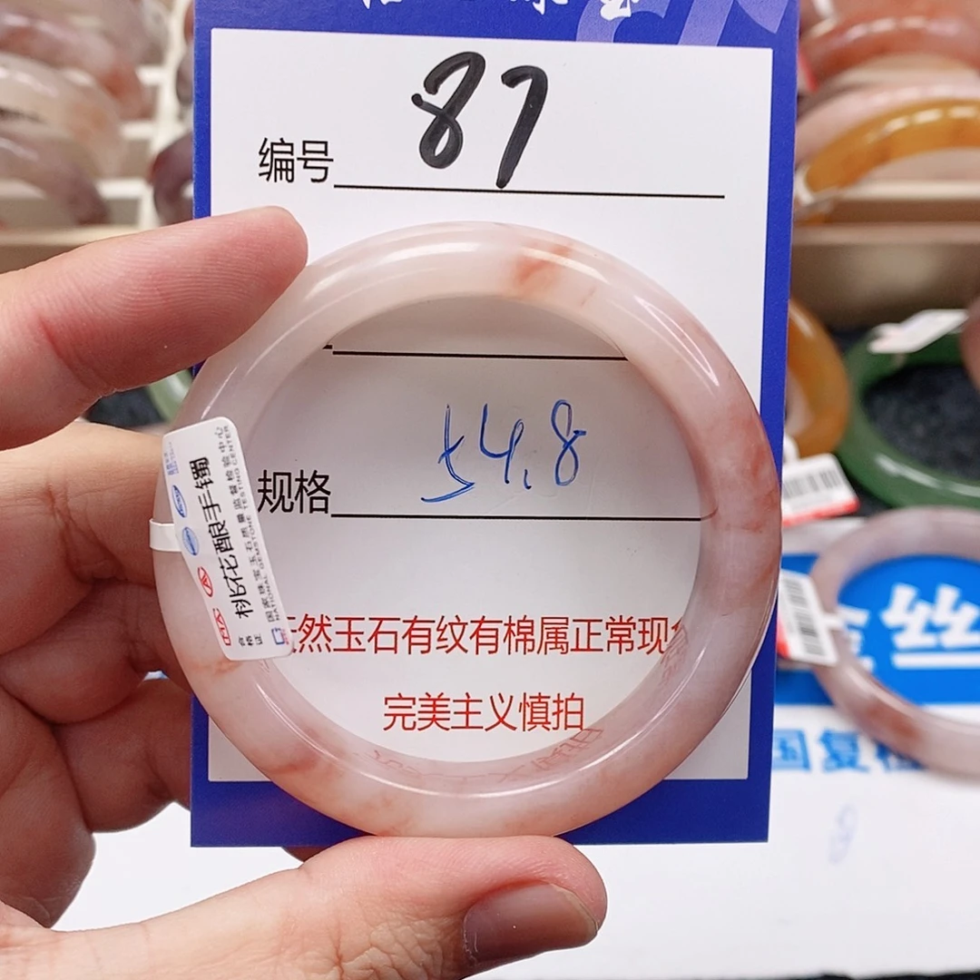 石英质玉（金丝玉）未镶嵌手镯