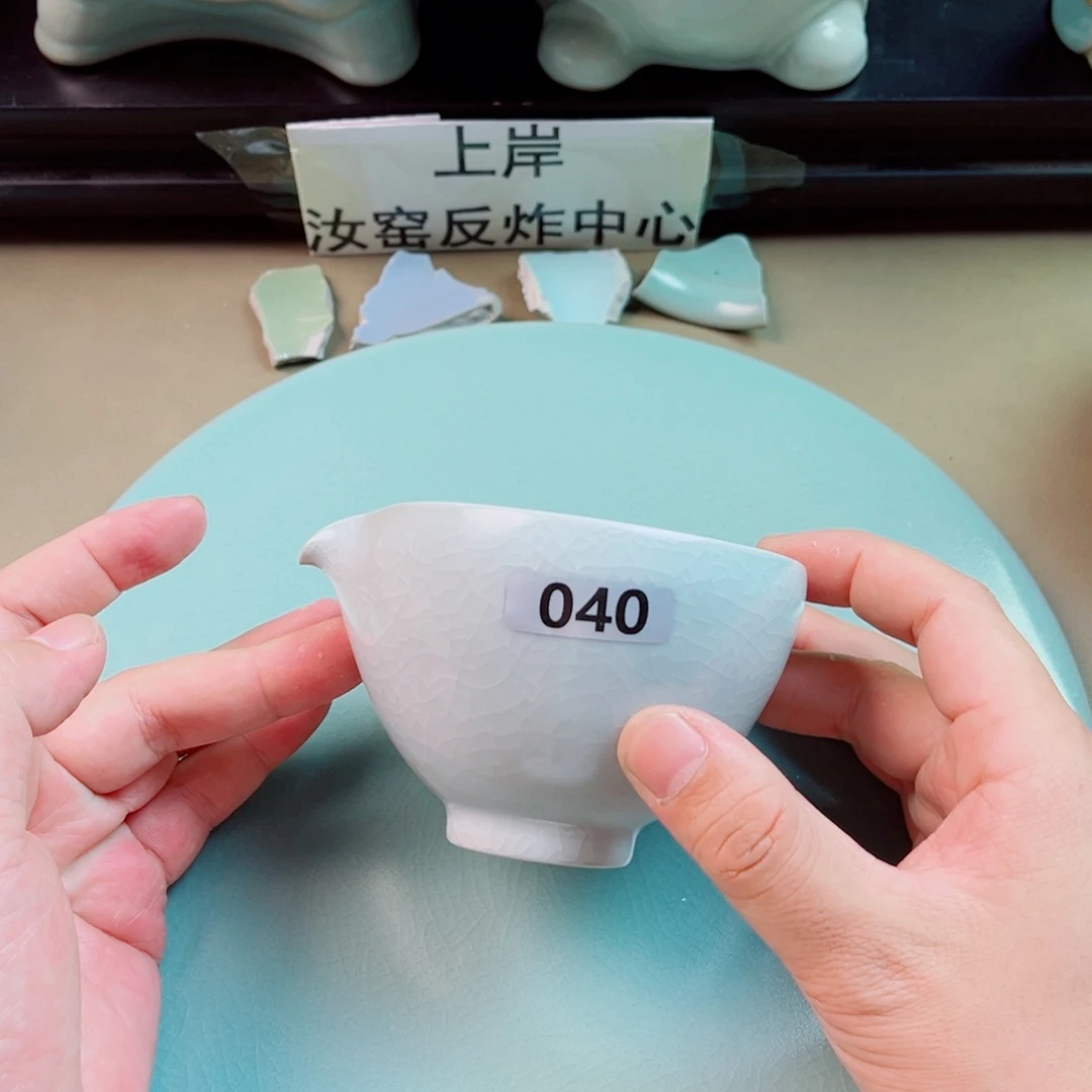 瓷片与王同行，汝你所愿