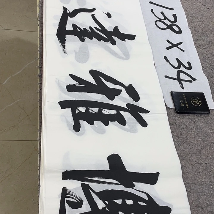 书法Lvqinzhenshufa