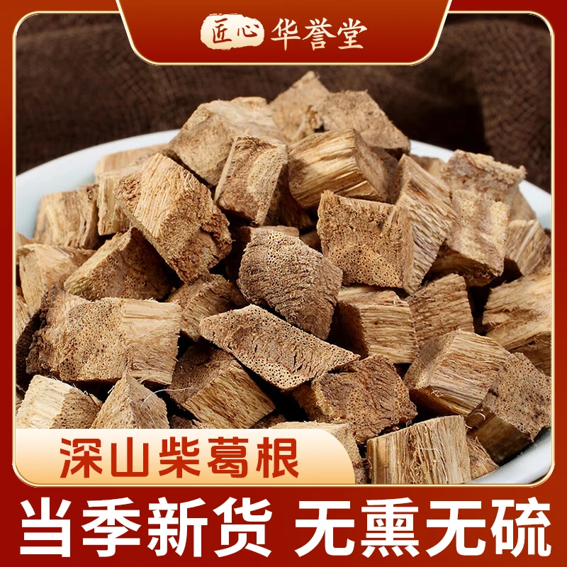 【当季爆款】正宗陕西秦岭深山柴葛根新货优质葛根丁泡茶泡水煲汤