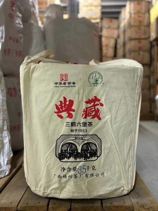 三鹤典藏大箩六堡茶 2020年陈化 拆分装