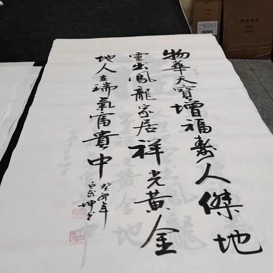 翰墨白武坤老师作品。