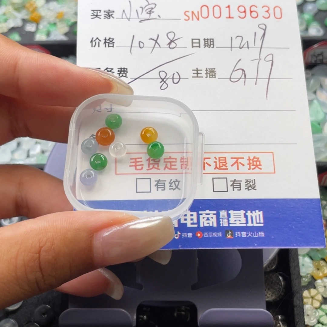 颈饰未镶嵌翡翠小****d手串