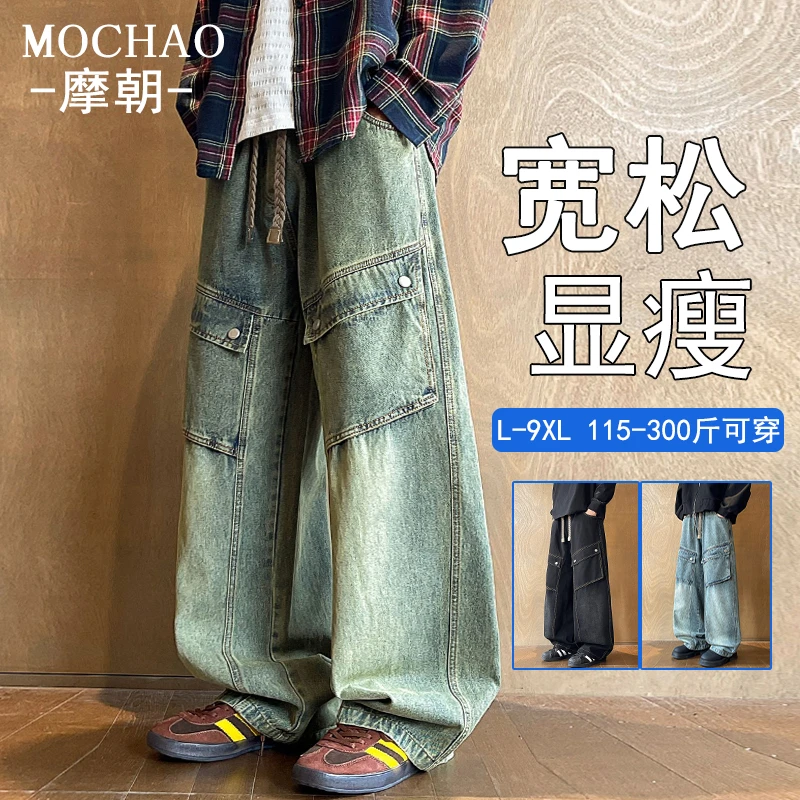 摩朝大码直筒工装牛仔裤男士秋季新款潮流宽松显瘦复古水洗阔腿裤