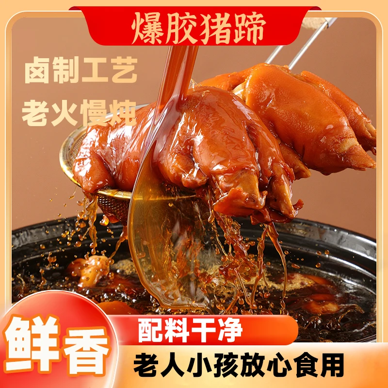 舌尖计划爆胶猪蹄香辣味400g*3袋