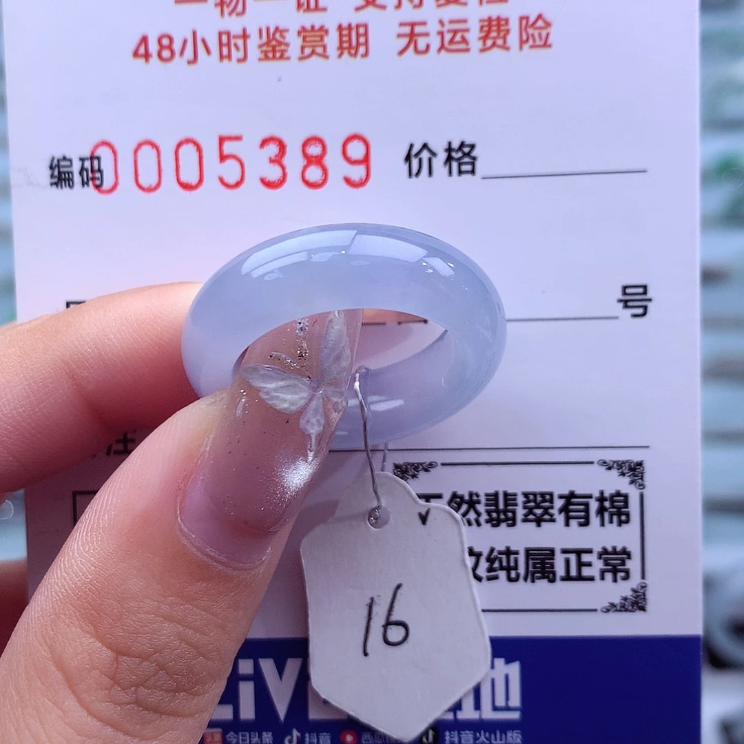 未镶嵌戒指翡翠天然