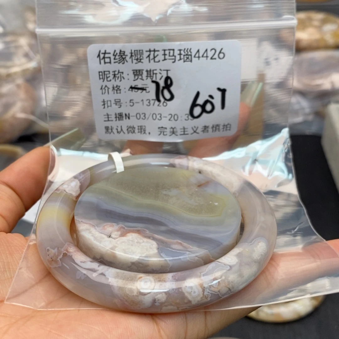 玛瑙/玉髓手镯合金贾*汀