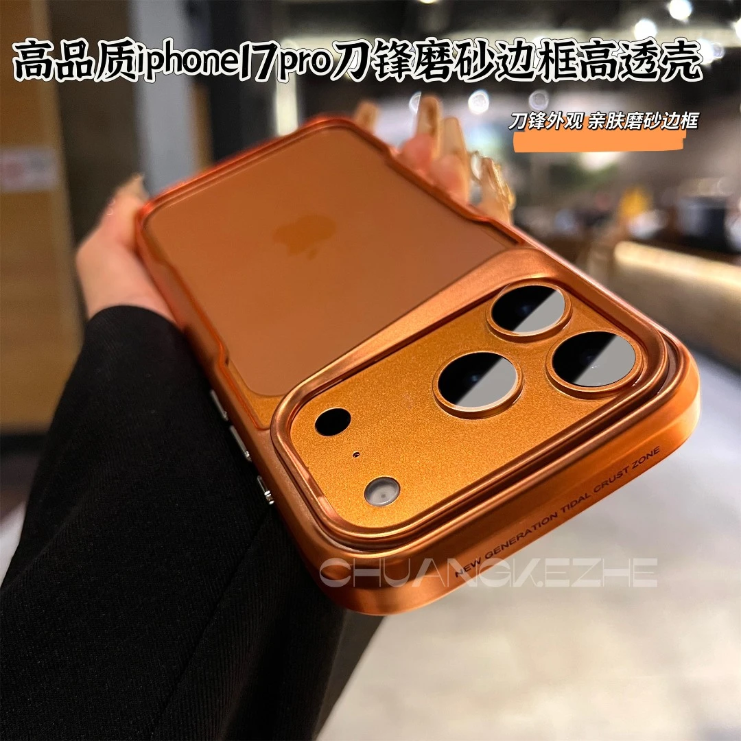 创壳者适用苹果17promax16高级感不规则iPhone15手机壳14透明13