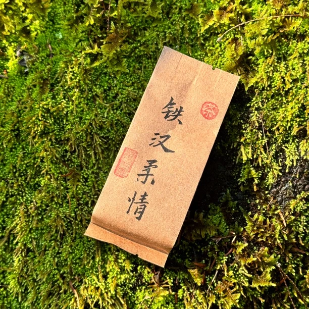 【武夷名枞】四大名枞铁罗汉品种特征明显香气馥郁正岩核心山场