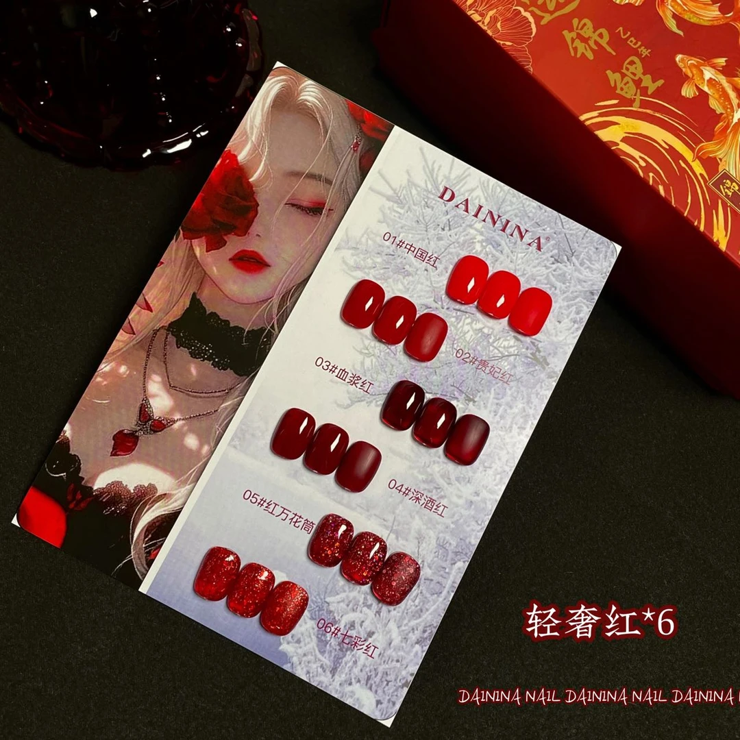 【双色轻奢红】戴妮娜新款2025网红爆款双色爆闪蹦迪胶美甲店