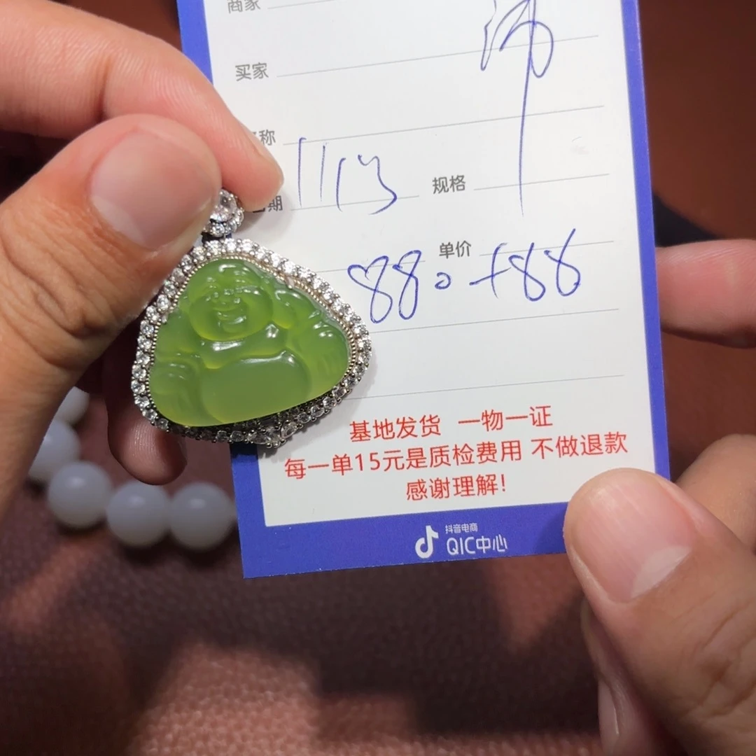 未镶嵌和田玉挂件沛*