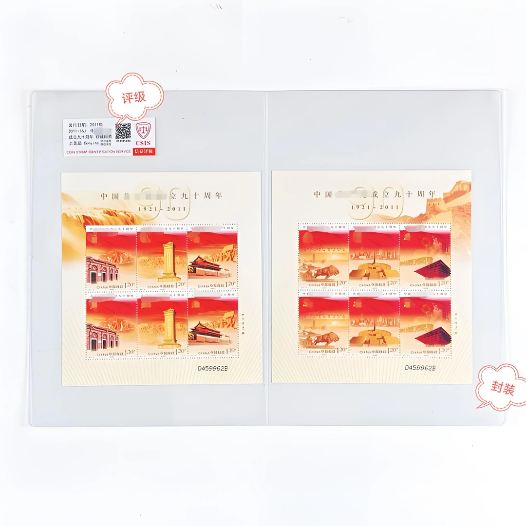 2011-16建D九十周年小版原胶全品评级封装正品保真邮票