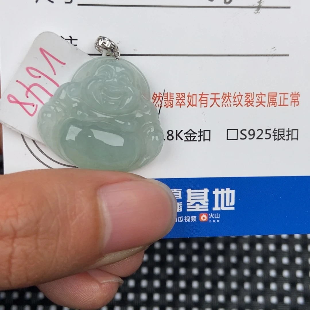 翡翠颈饰未镶嵌吊坠