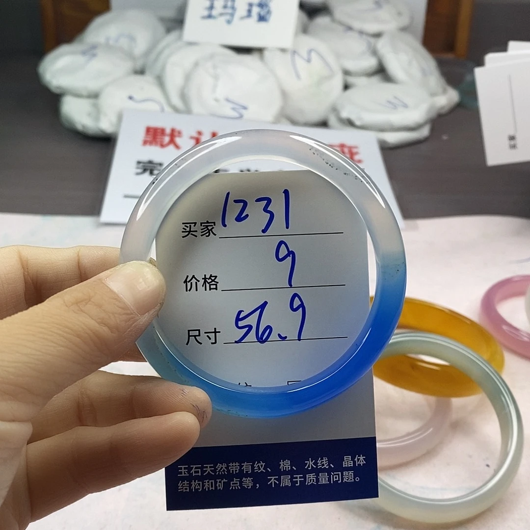 手镯玛瑙/玉髓未镶嵌1231