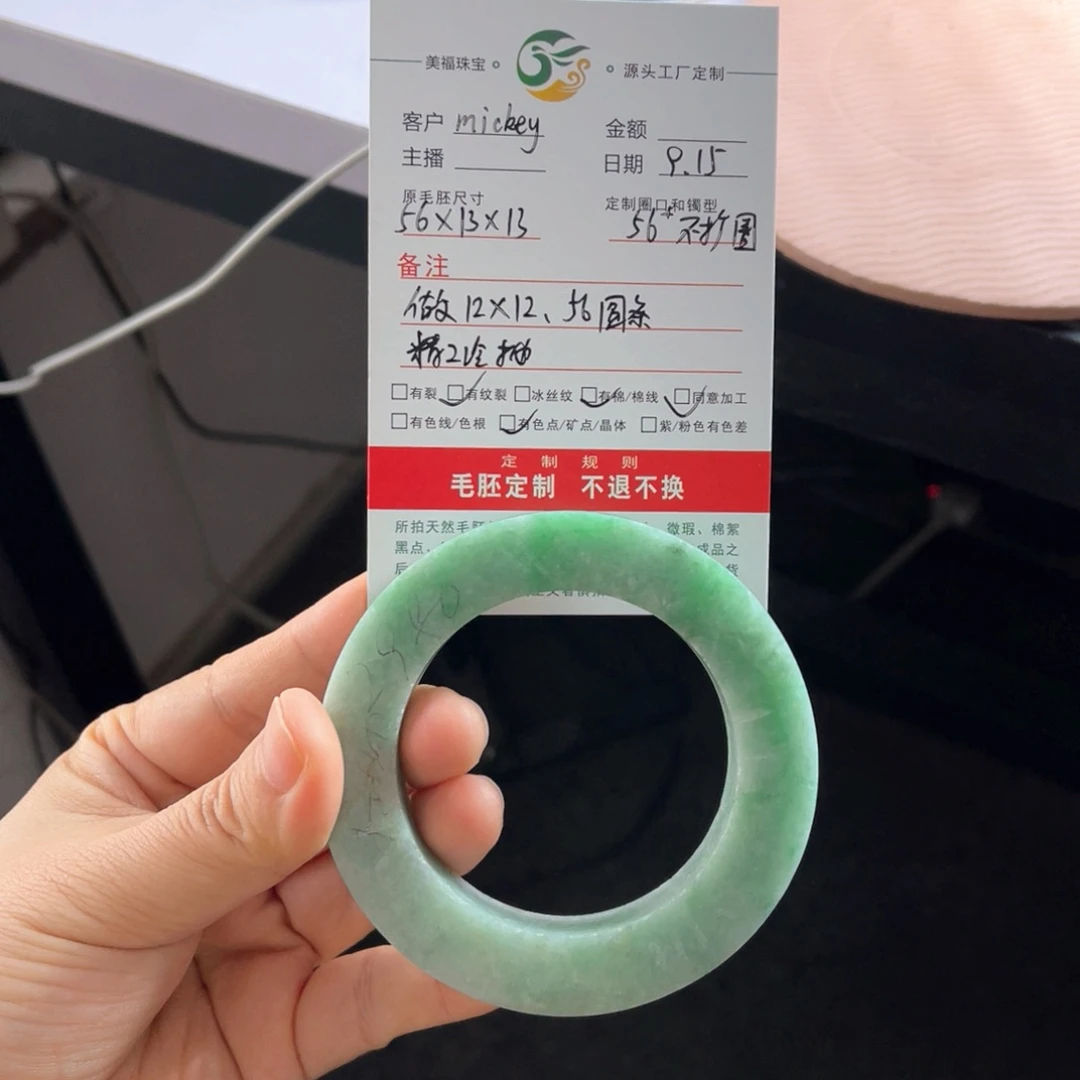 t***Z未镶嵌天然翡翠手镯定制定制翡翠
