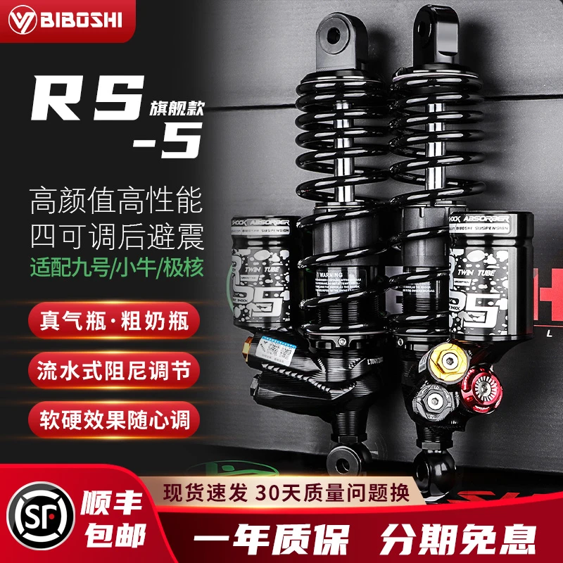 比博士RS5后减震极核AE5 E300P E200P E150MK2 M395C NZ MZ避震器