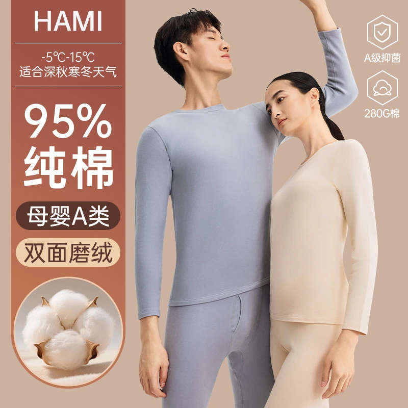 【280g圆领加厚】冬季280g保暖内衣加绒情侣男女款秋衣秋裤长袖套装
