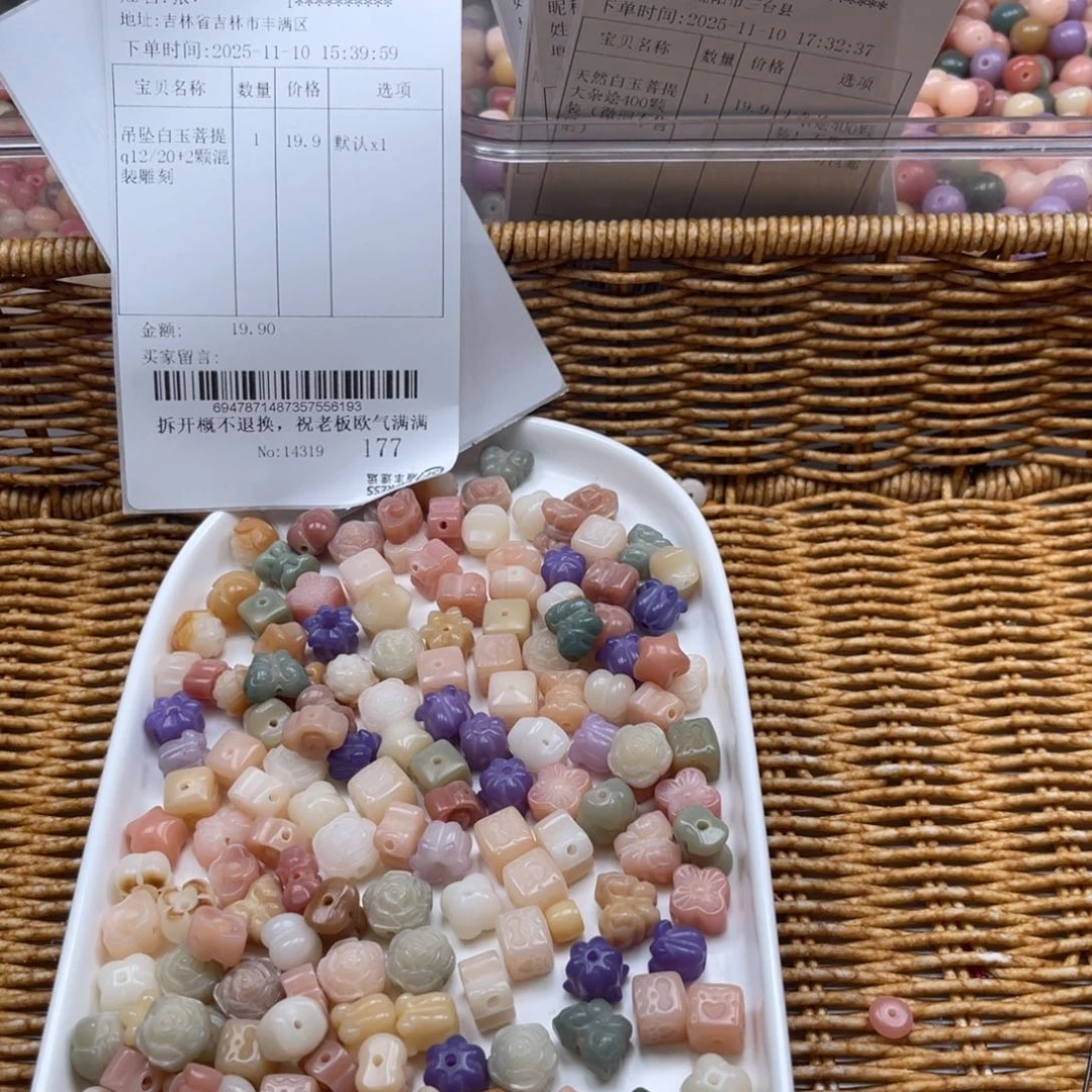 吊坠白玉菩提知****光z18-24/微瑕12颗小羊