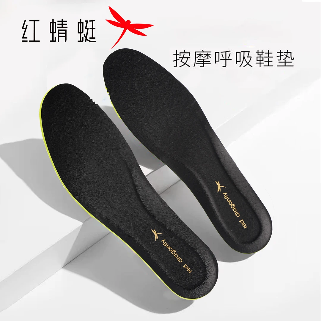 原装【红蜻蜓】头层猪皮鞋垫冬季柔软吸汗透气款男士加厚皮鞋男正品