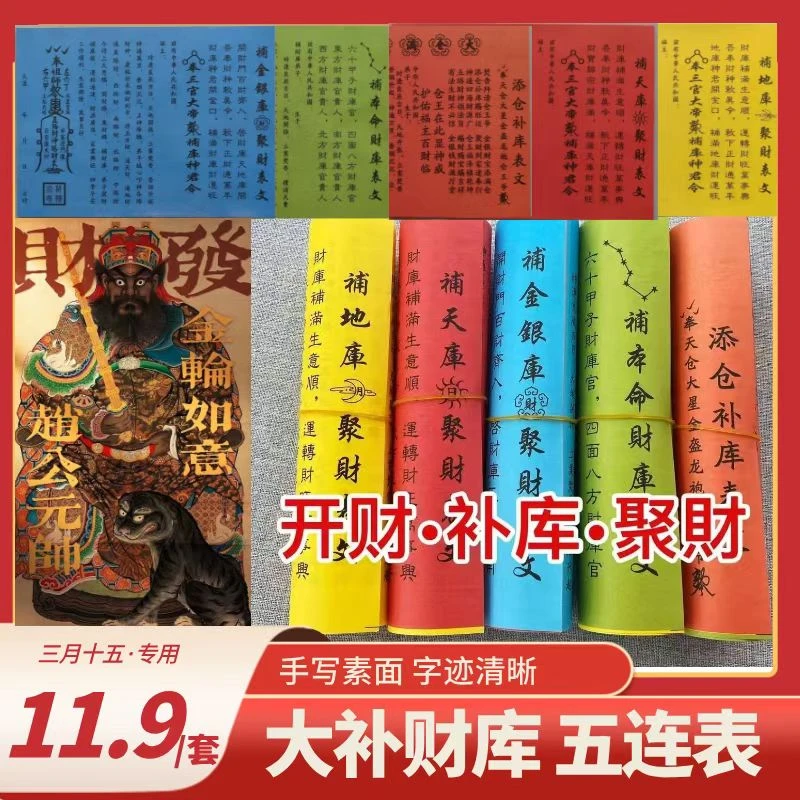 【补库】大补贝才库五连表礼盒定制父亲节