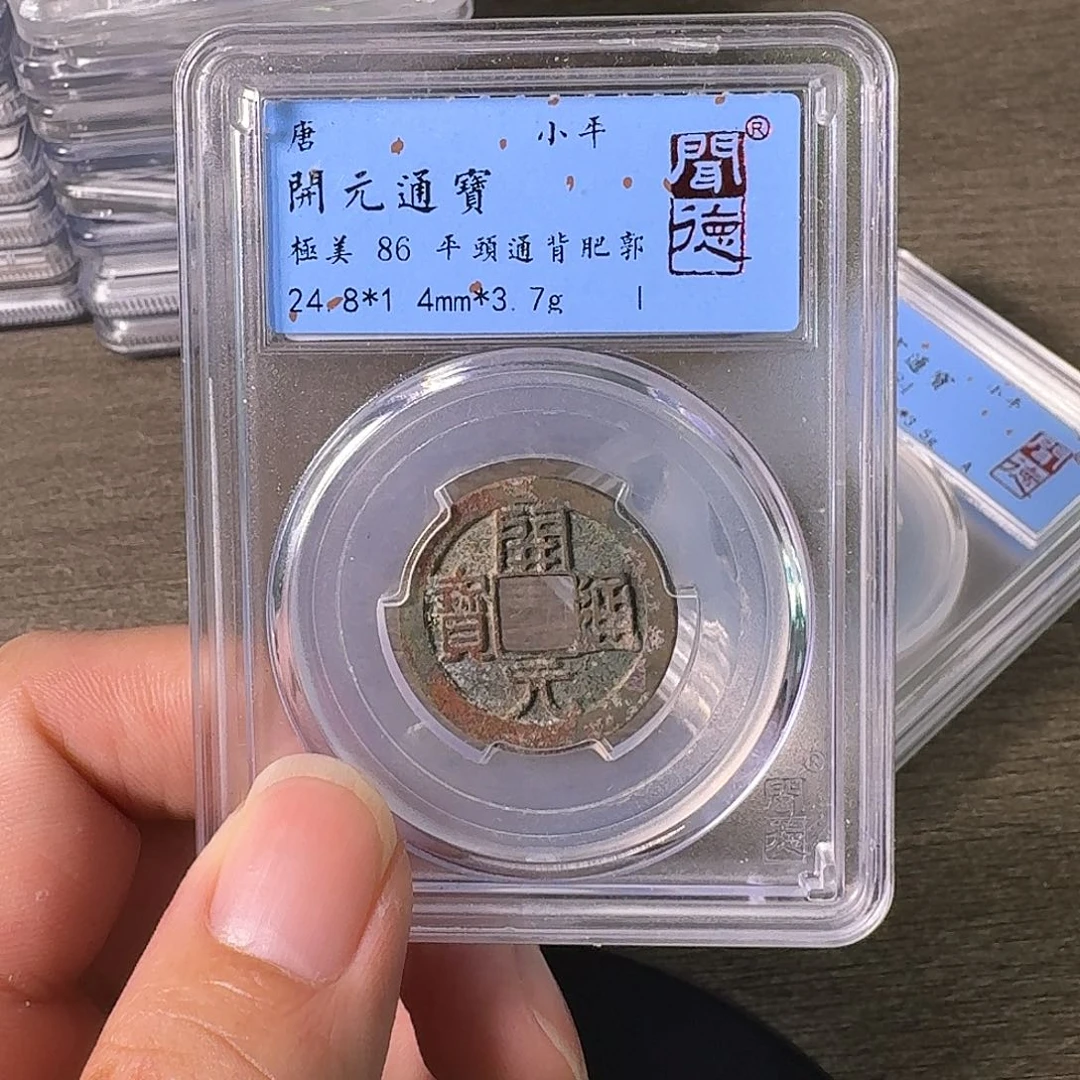 铜A闻博文化开元通宝