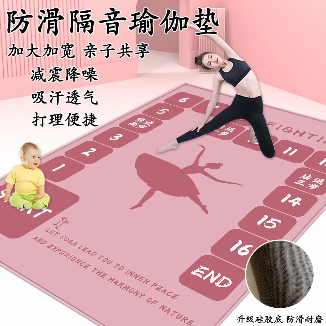 欣雨佳健身垫家用防滑减震静音加宽隔音女生跳操垫2025新款瑜伽垫