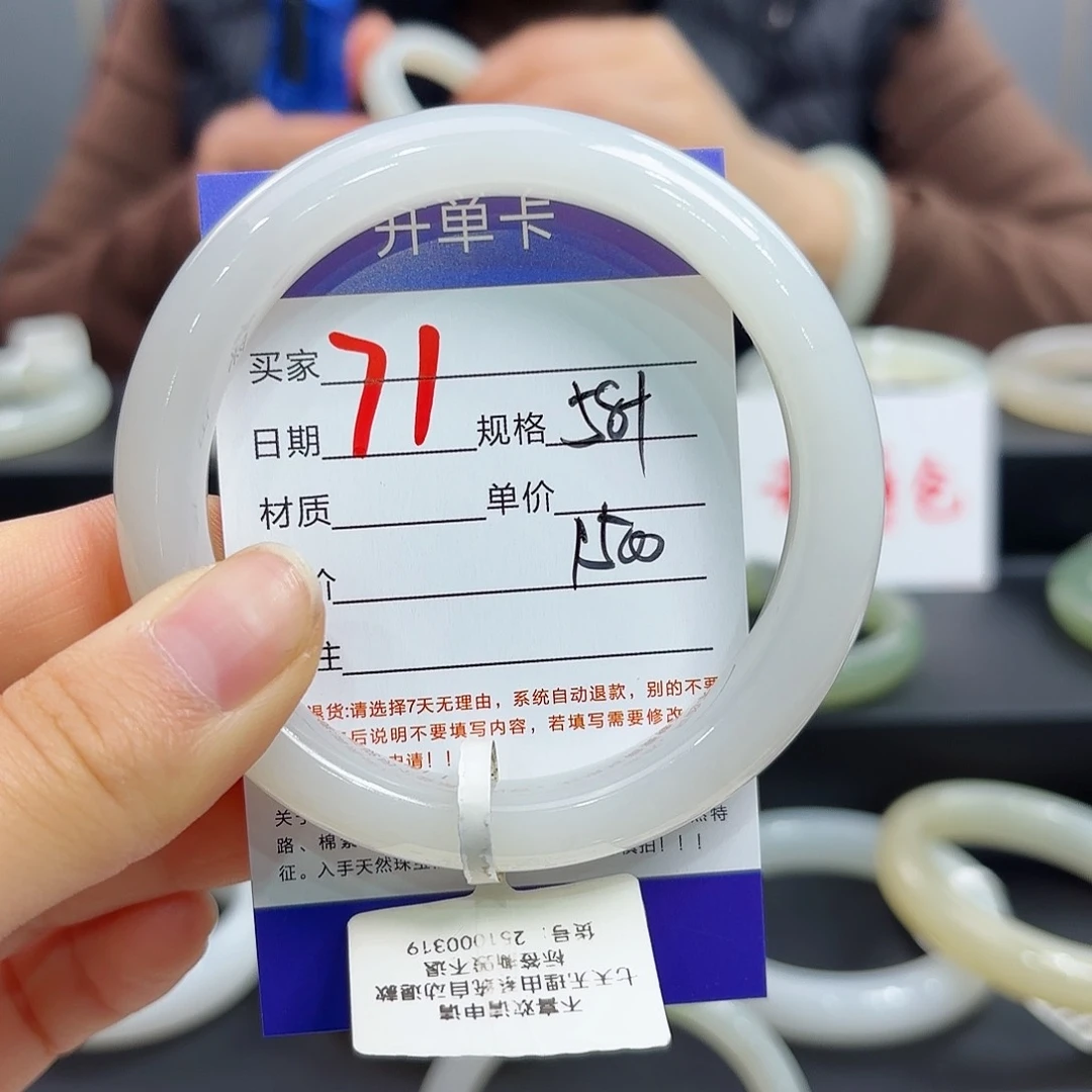 未镶嵌手镯和田玉