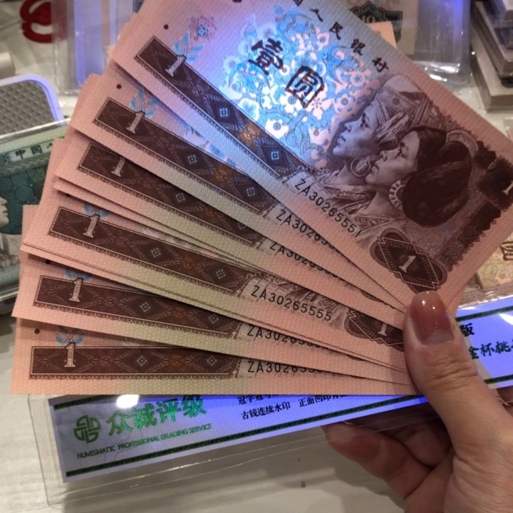 【闪购商品】961十连号一组，狮子5555，新品保真