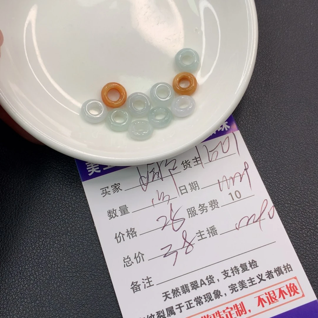 娜***拉翡翠未镶嵌手链翡翠散珠多样性发自选