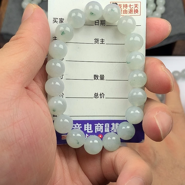 翡翠未镶嵌手链卡9.8