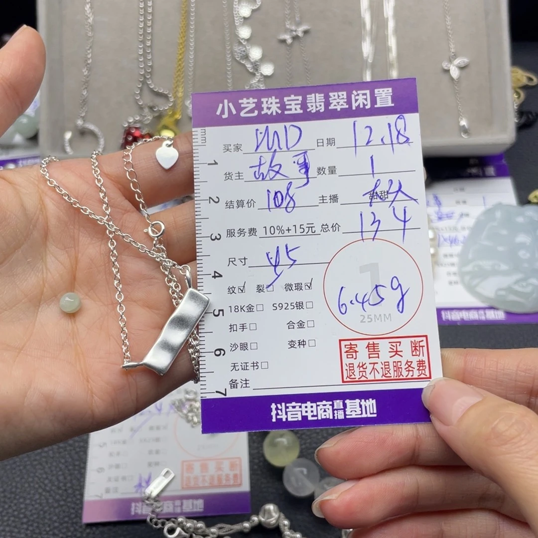 M***魉翡翠银S925镶嵌颈饰