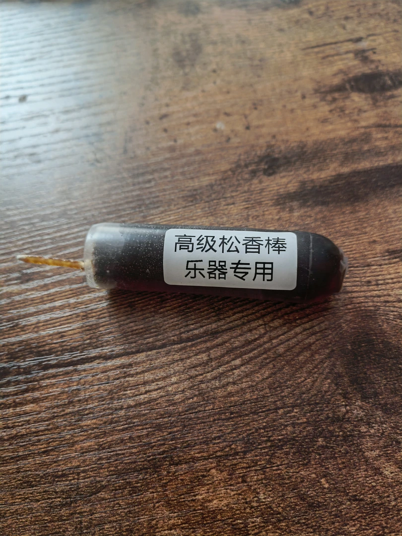 乐器松香棒送豫剧曲牌66首带弓指法技巧