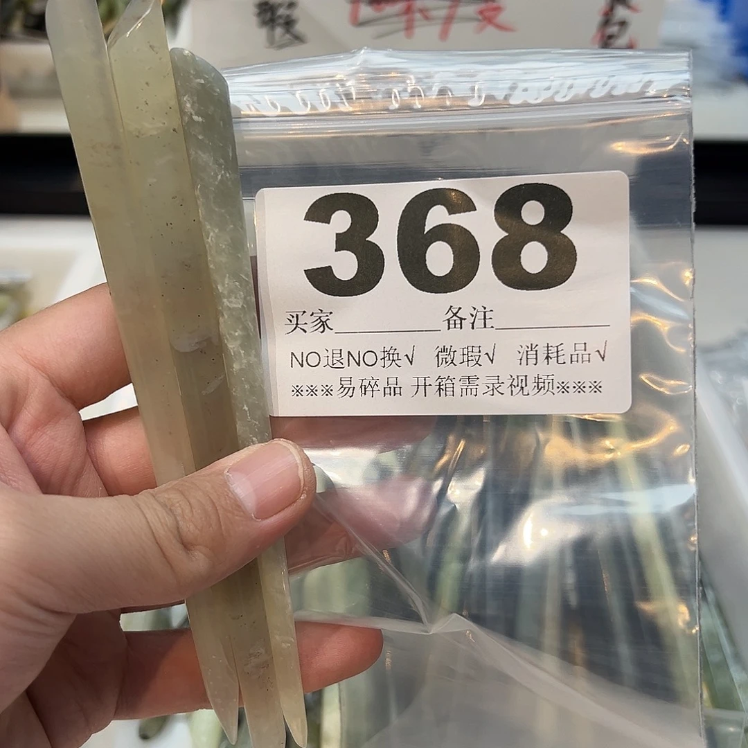 韶***山合金蛇纹石玉发饰