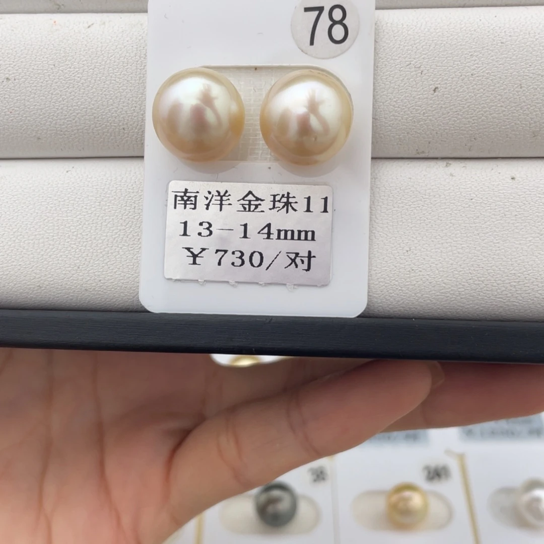 定制海水珍珠未镶嵌裸珠金珠13-14
