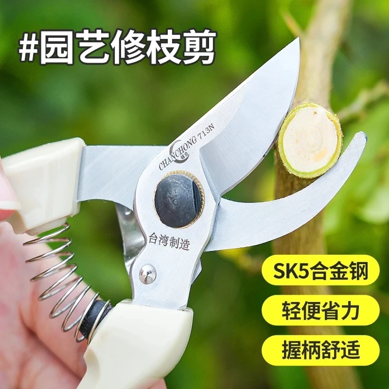 超省力好用中国台湾产园艺鲜花花艺盆栽切花剪轻便耐用快捷