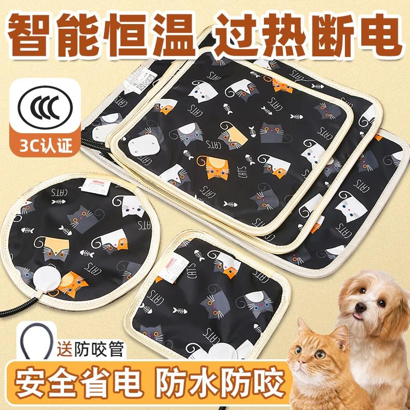 宠物电热毯加热垫冬季天猫咪狗狗狗专用自动恒温猫窝防水发热垫子