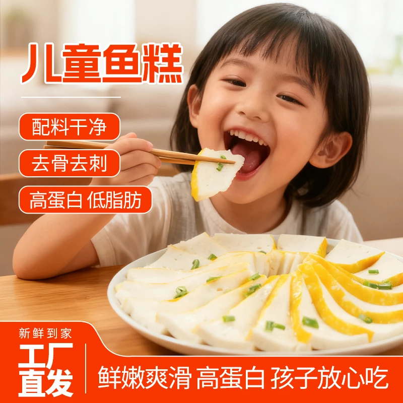 [双11大促]贺先生荆州鱼糕活鱼现杀鲜香嫩滑营养美味配料干净