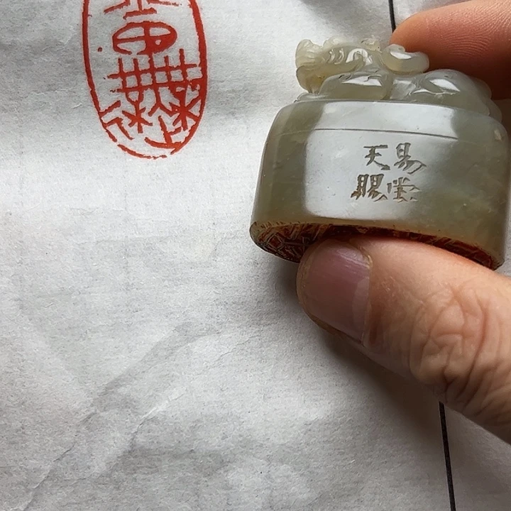 寿山石印石111111111111111111