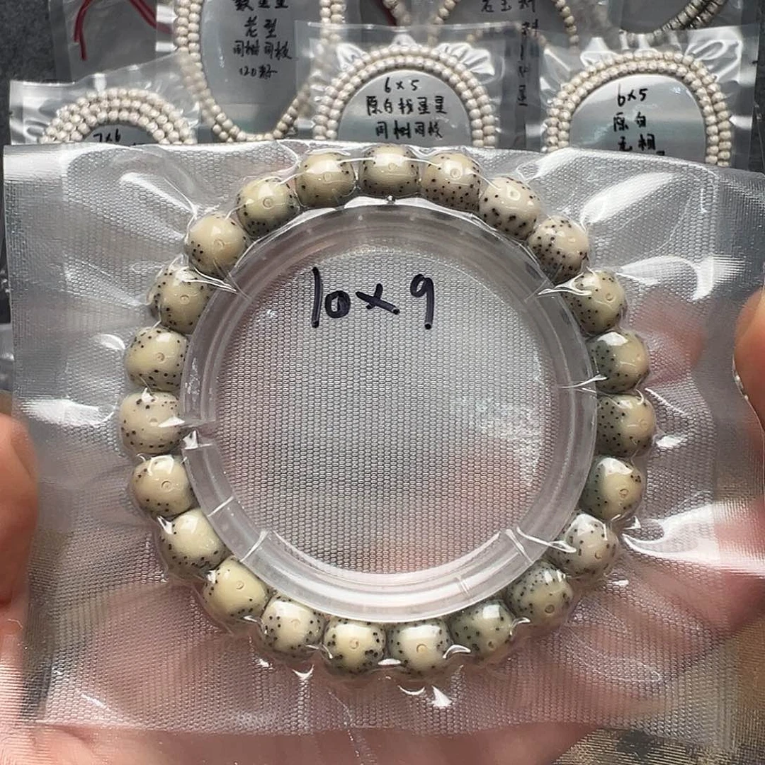 吊坠星月菩提10石玉料单圈 大留白 小细星 散星