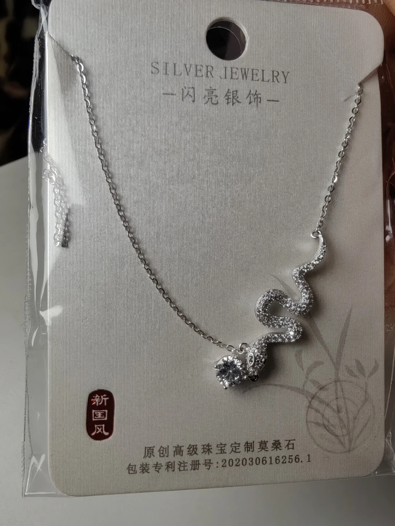 吊坠925银 925银灵蛇2025新款简约莫桑石项链