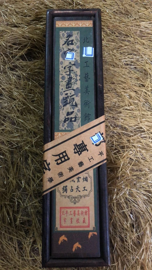 【闪购商品】臻品木盒1号