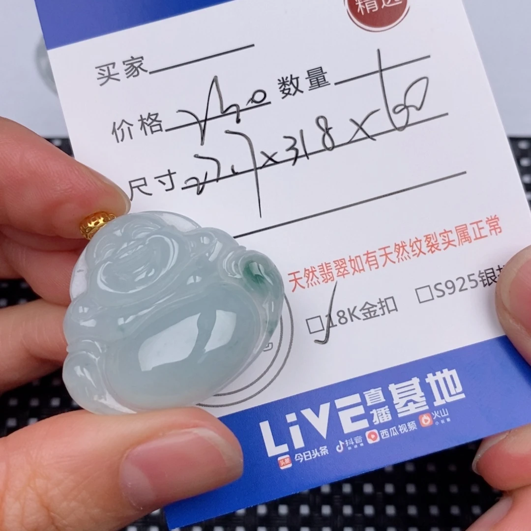 18K金镶嵌挂件翡翠