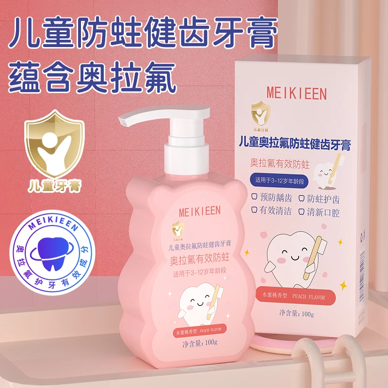 儿童奥拉氟防蛀健齿牙膏含氟水蜜桃香果味清新口气清洁牙齿100g